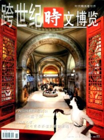 跨世纪